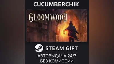 Gloomwood STEAM GIFT AUTO RU+World