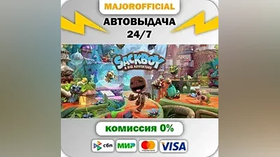 Sackboy : A Big Adventure Auto Steam GIFT