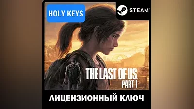The Last of Us Part I / DELUXE STEAM KEY GLOBAL