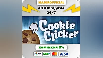 Cookie Clicker Auto Steam GIFT
