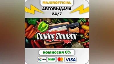 Cooking Simulator Auto Steam GIFT
