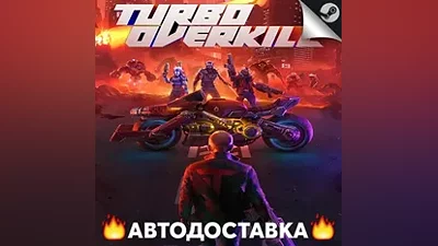 Turbo Overkill - STEAM RU / Select region AUTO