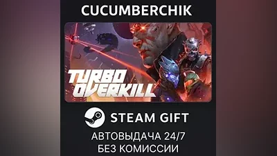 Turbo Overkill STEAM GIFT AUTO RU+World