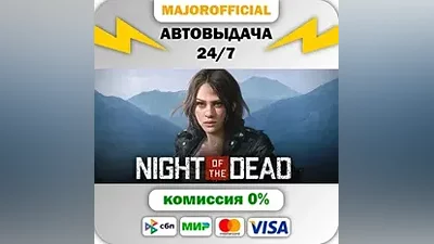 Night of the Dead Auto Steam GIFT