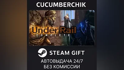 Underrail Complete STEAM GIFT AUTO RU+World