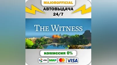 The Witness Auto Steam GIFT
