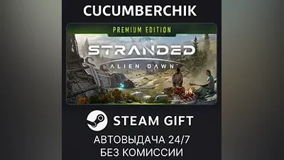 Stranded: Alien Dawn Premium Edition STEAM GIFT AUTO RU+World