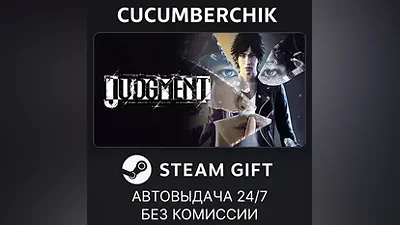 Judgment STEAM GIFT AUTO RU+World