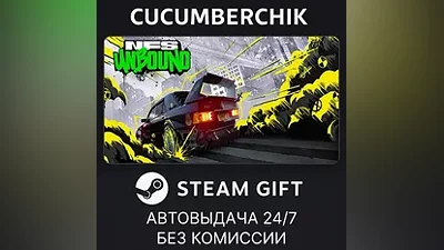 Need for Speed Unbound STEAM GIFT AUTO RU+World