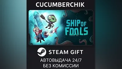 Ship of Fools STEAM GIFT AUTO RU+World