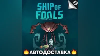 Ship of Fools - STEAM RU / Select region AUTO