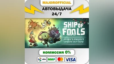 Ship of Fools Auto Steam GIFT