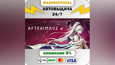 Afterimage Auto Steam GIFT