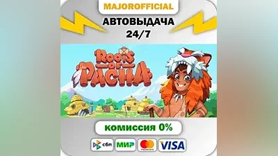 Roots of Pacha Auto Steam GIFT