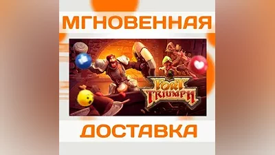 FORT TRIUMPH  STEAM  KEY
