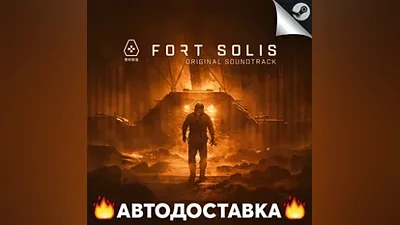 Fort Solis - STEAM RU / Select region AUTO
