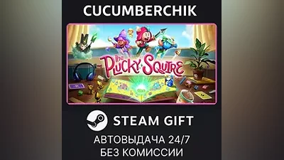 The Plucky Squire STEAM GIFT AUTO RU+World