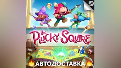 The Plucky Squire - STEAM RU / Select region AUTO