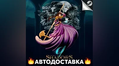 9 Years of Shadows - STEAM RU / Select region AUTO