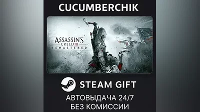Assassin's Creed 3 Remastered Edition STEAM GIFT AUTO RU+World