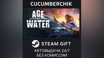 Age of Water STEAM GIFT AUTO RU+World