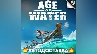 Age of Water - STEAM RU / Select region AUTO