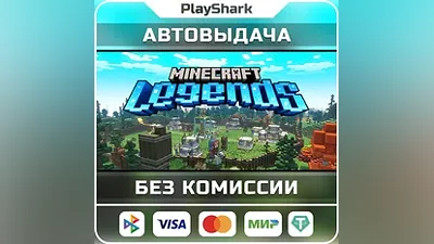 Minecraft Legends PC|Russian Federation + CIS|Key + Gift