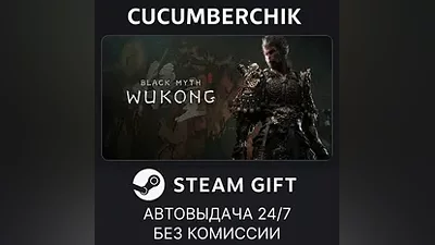 Black Myth: Wukong STEAM GIFT AUTO RU+World