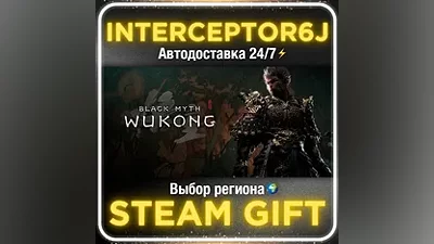 Black Myth: Wukong All regions STEAM AUTO 24/7