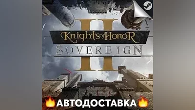 Knights of Honor II: Sovereign - STEAM RU AUTO