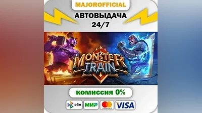 Monster Train Auto Steam GIFT