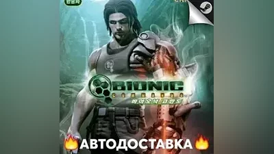 Bionic Commando - STEAM RU / Select region AUTO