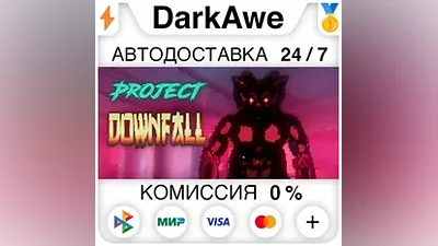 Project Downfall STEAM•RU AUTODELIVERY