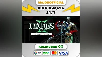 Hades II Auto Steam GIFT