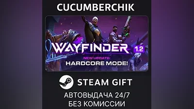 Wayfinder STEAM GIFT AUTO RU+World