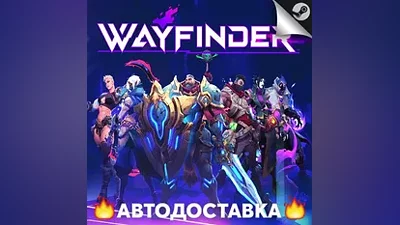 Wayfinder - STEAM RU / Select region AUTO