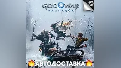 God of War Ragnarok - STEAM KZ / Select region AUTO