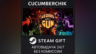 Wizard with a Gun STEAM GIFT AUTO RU+World