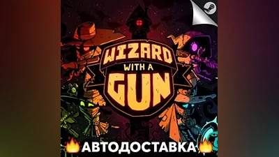 Wizard with a Gun - STEAM RU / Select region AUTO