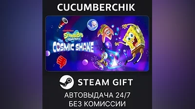 SpongeBob SquarePants: The Cosmic Shake STEAM GIFT AUTO RU+World