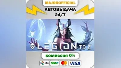 Legion TD 2 Auto Steam GIFT