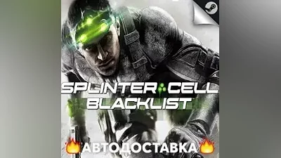 Tom Clancys Splinter Cell: Blacklist - STEAM RU / AUTO