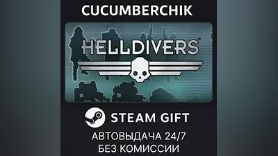 HELLDIVERS Digital Deluxe Edition STEAM GIFT AUTO RU+World