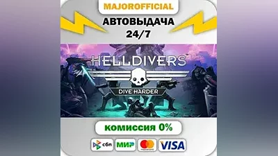 HELLDIVERS Digital Deluxe Edition Auto Steam GIFT