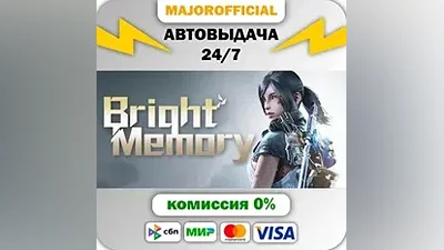 Bright Memory Auto Steam GIFT