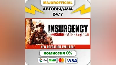 Insurgency: Sandstorm - Gold Edition Auto Steam GIFT