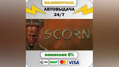 Scorn Deluxe Edition Auto Steam GIFT