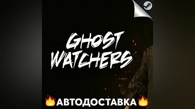 Ghost Watchers - STEAM RU / Select region AUTO