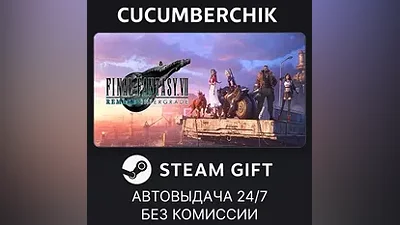 FINAL FANTASY VII REMAKE INTERGRADE STEAM GIFT AUTO RU+World