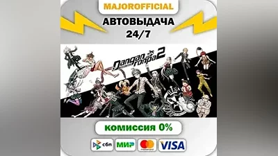 Danganronpa 2: Goodbye Despair Auto Steam GIFT